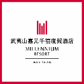 千禧